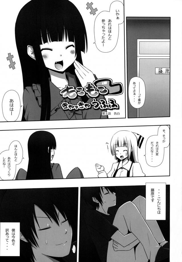 博麗アパート3 妹紅と同棲生活 <> 002