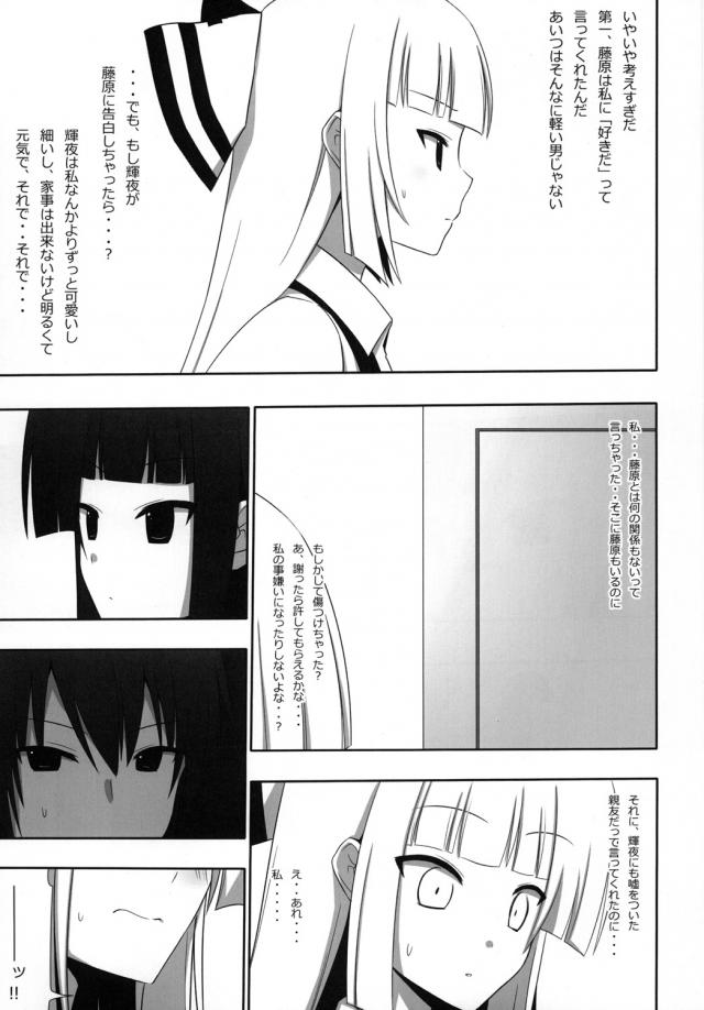 博麗アパート3 妹紅と同棲生活 <> 010