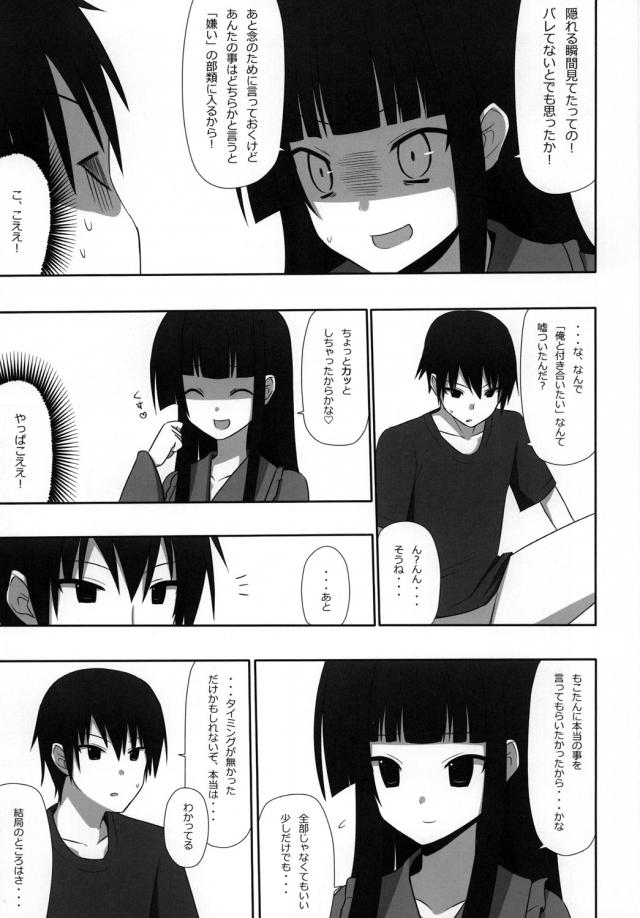 博麗アパート3 妹紅と同棲生活 <> 012
