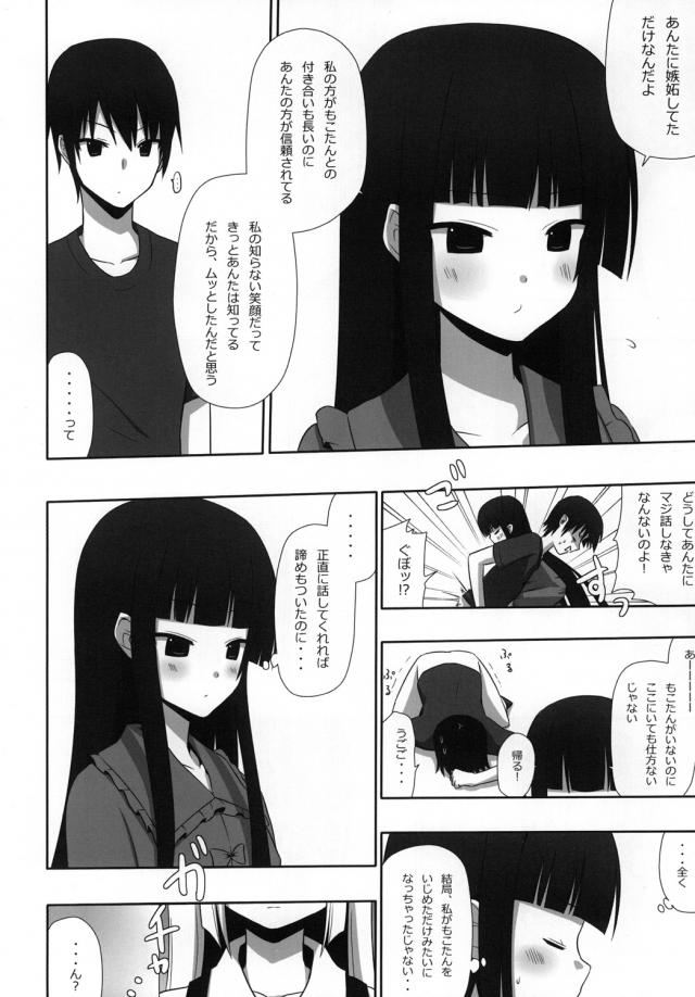 博麗アパート3 妹紅と同棲生活 <> 013
