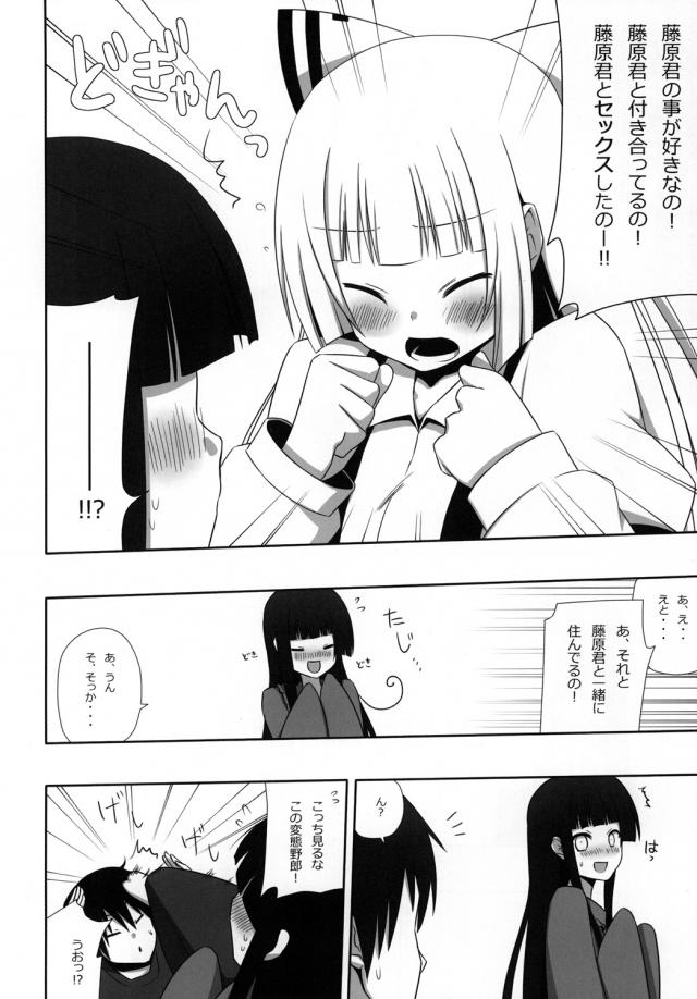 博麗アパート3 妹紅と同棲生活 <> 015