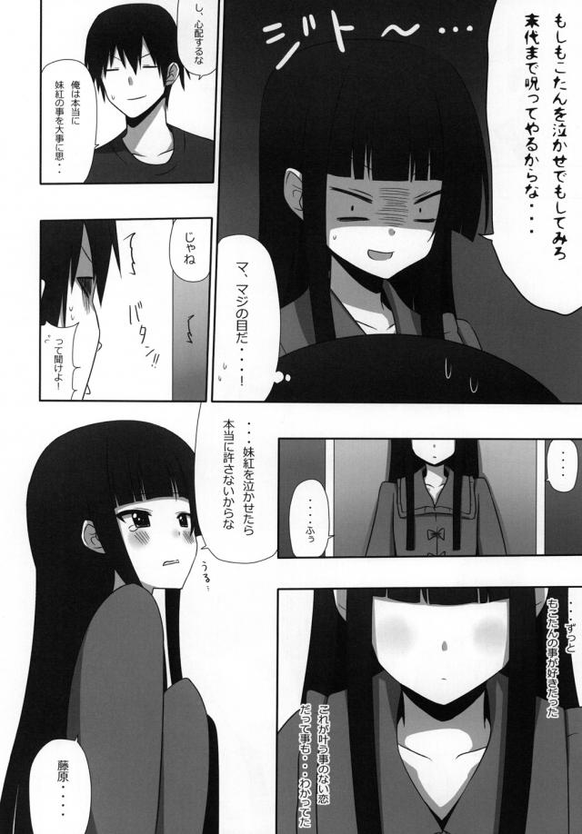 博麗アパート3 妹紅と同棲生活 <> 017