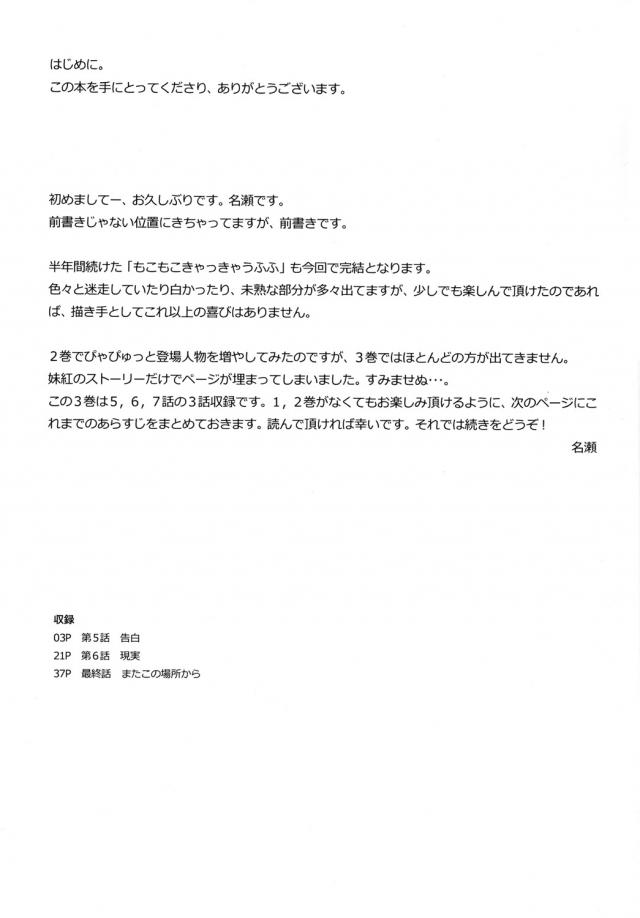 博麗アパート3 妹紅と同棲生活 <> 018