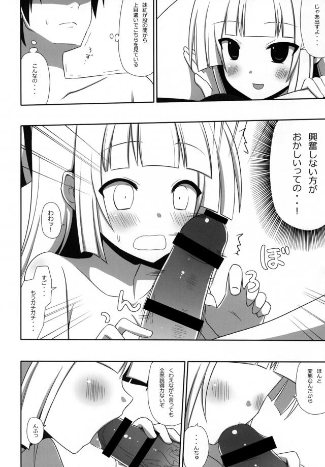 博麗アパート3 妹紅と同棲生活 <> 021