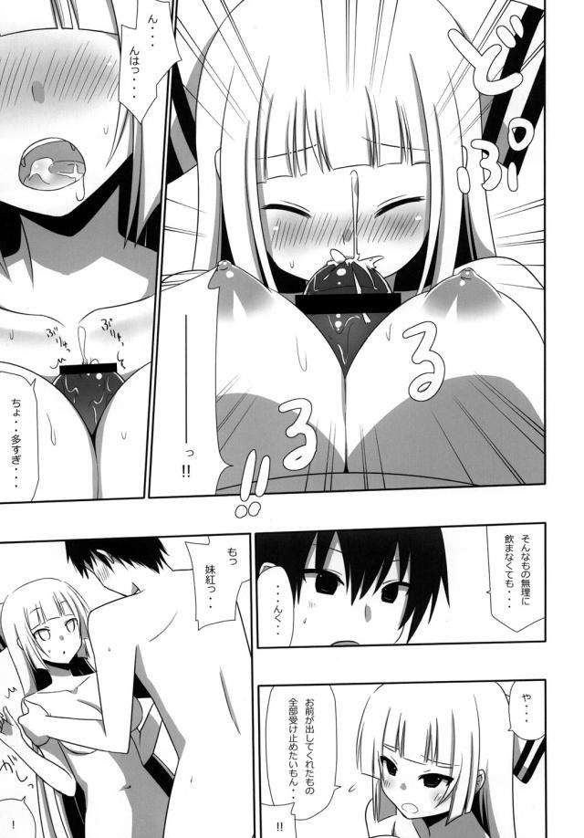 博麗アパート3 妹紅と同棲生活 <> 024