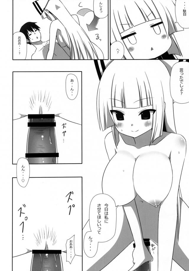 博麗アパート3 妹紅と同棲生活 <> 025