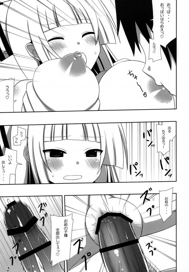 博麗アパート3 妹紅と同棲生活 <> 028
