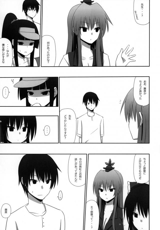 博麗アパート3 妹紅と同棲生活 <> 032