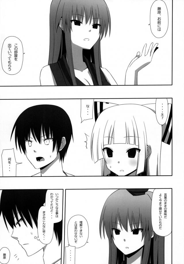 博麗アパート3 妹紅と同棲生活 <> 034