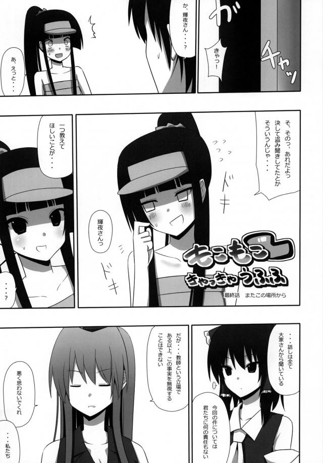 博麗アパート3 妹紅と同棲生活 <> 036
