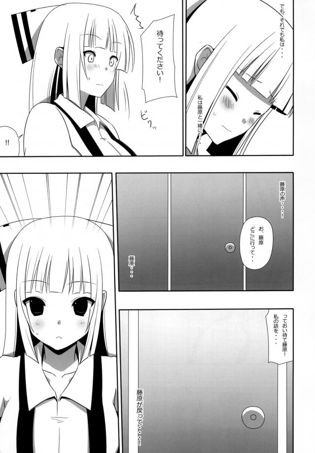 博麗アパート3 妹紅と同棲生活 <> 040