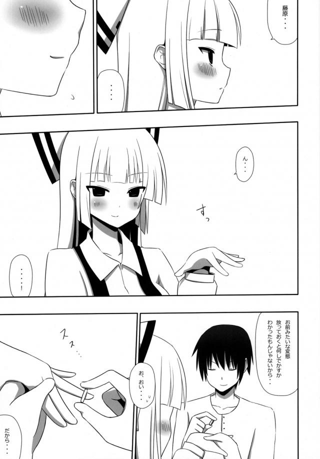 博麗アパート3 妹紅と同棲生活 <> 044