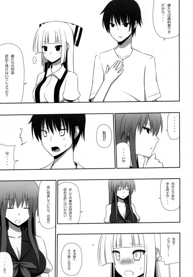 博麗アパート3 妹紅と同棲生活 <> 048