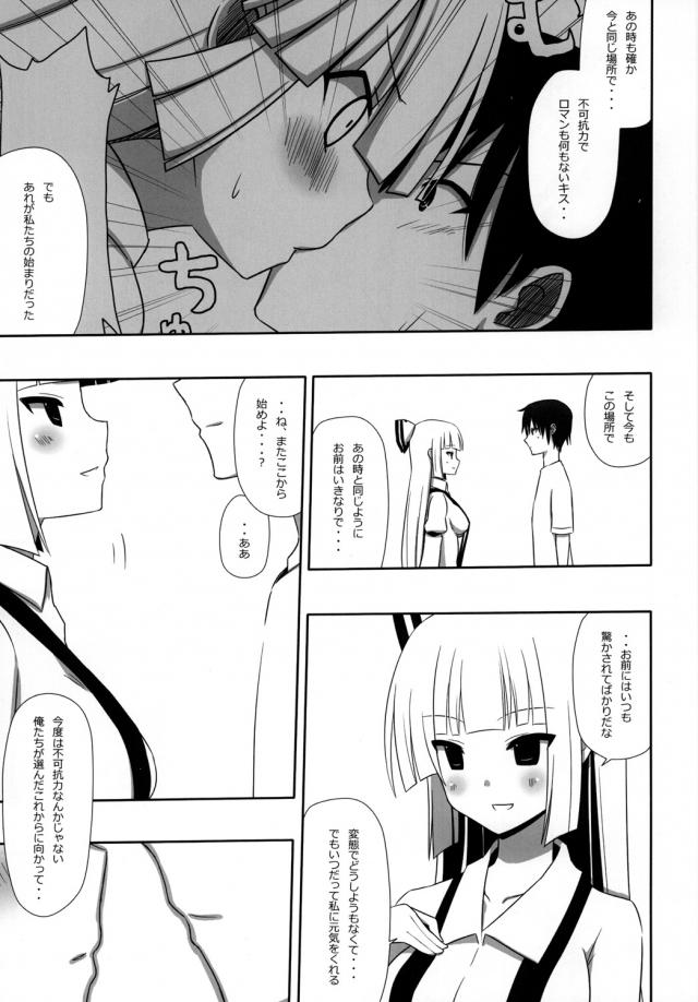 博麗アパート3 妹紅と同棲生活 <> 050