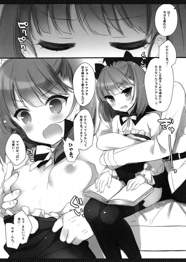 エレナママかわいいよ！ワキ舐め中出しセックス <> 003