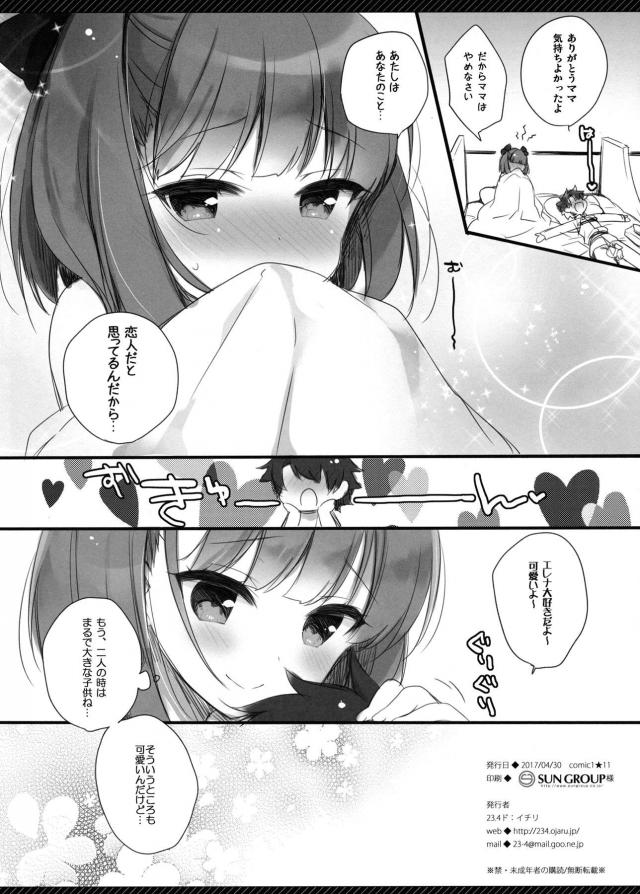 エレナママかわいいよ！ワキ舐め中出しセックス <> 009