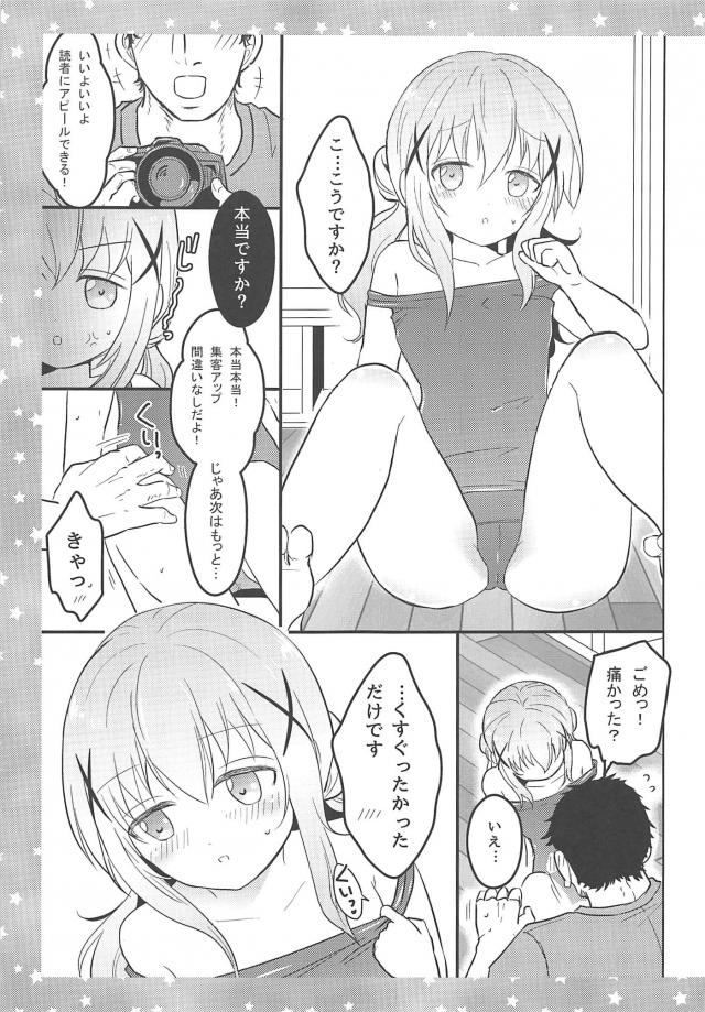 チノちゃんのスク水撮影会してたらムクムクっときました！ <> 008