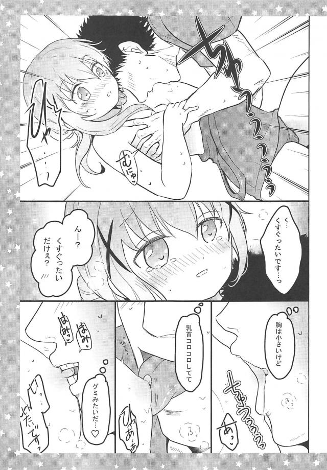 チノちゃんのスク水撮影会してたらムクムクっときました！ <> 012