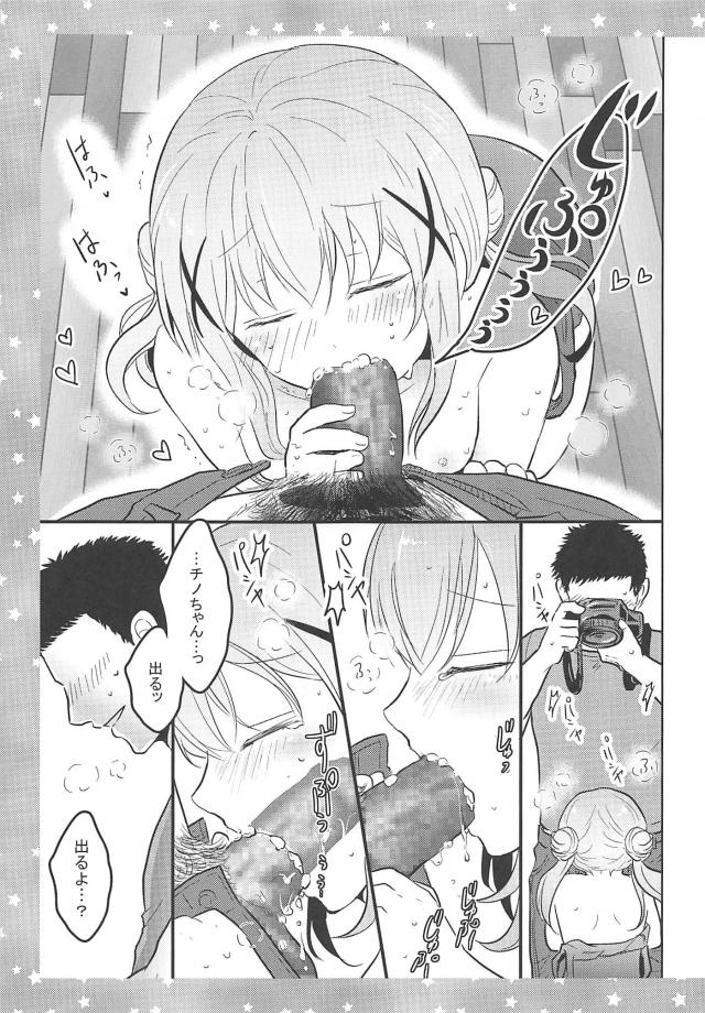チノちゃんのスク水撮影会してたらムクムクっときました！ <> 014