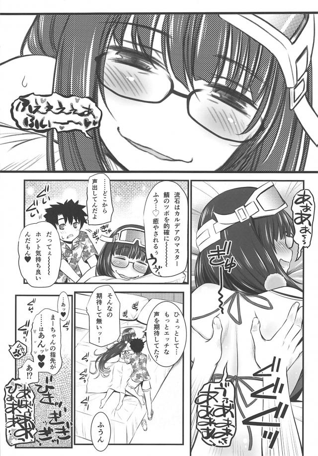 M寄りのビキニおっきーとラブラブセックス勝負 <> 003