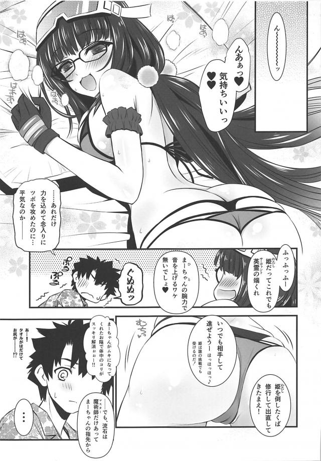 M寄りのビキニおっきーとラブラブセックス勝負 <> 004