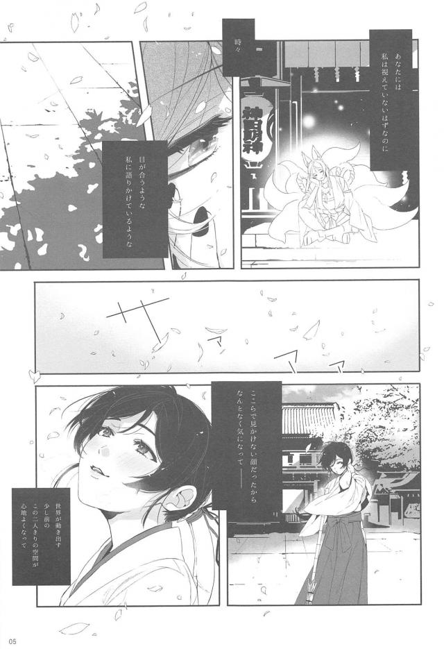 オムニバス形式で贈る高クオリティなのぞえり短編集 <> 006