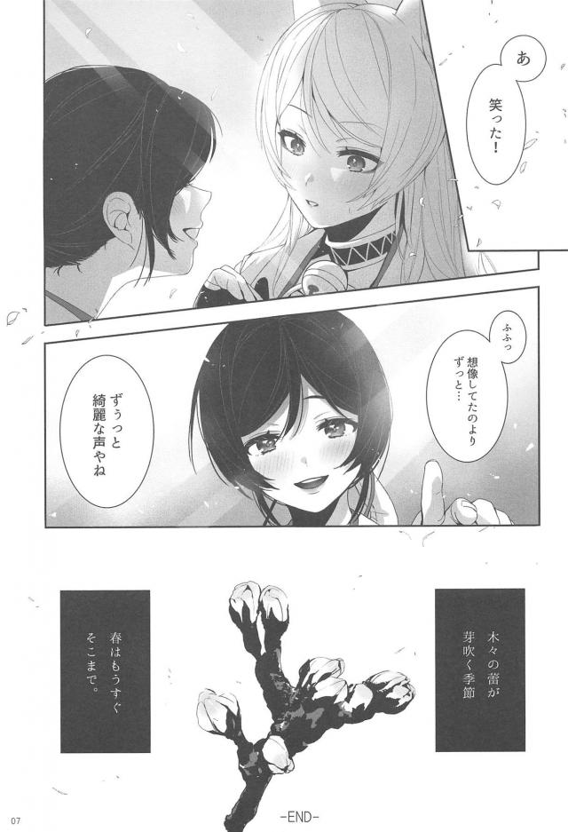 オムニバス形式で贈る高クオリティなのぞえり短編集 <> 008