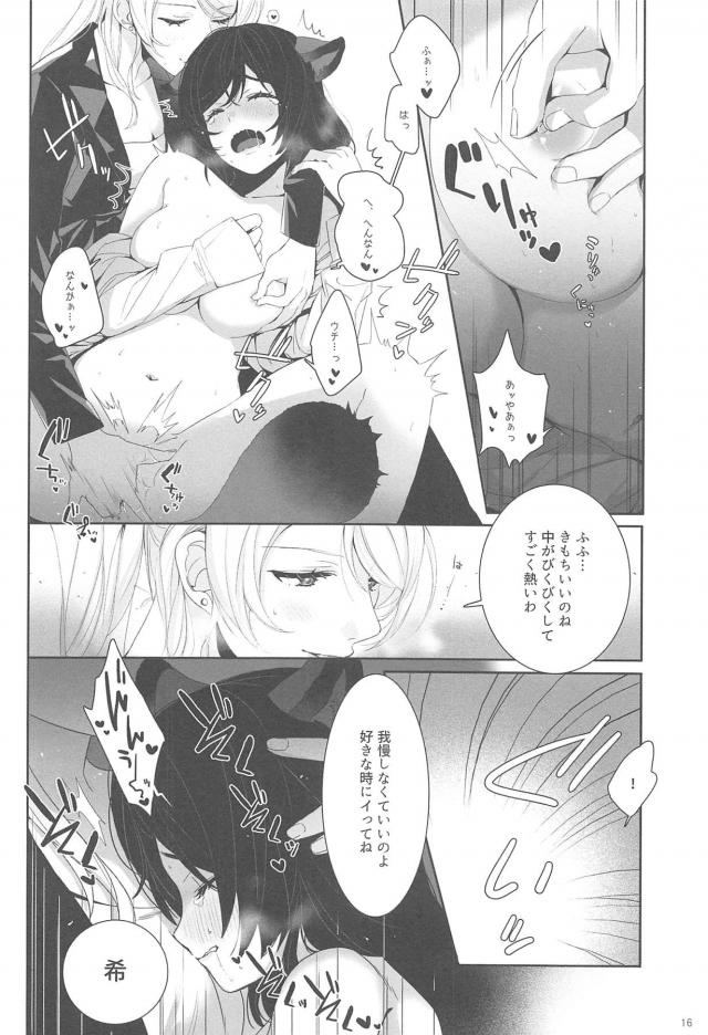 オムニバス形式で贈る高クオリティなのぞえり短編集 <> 017