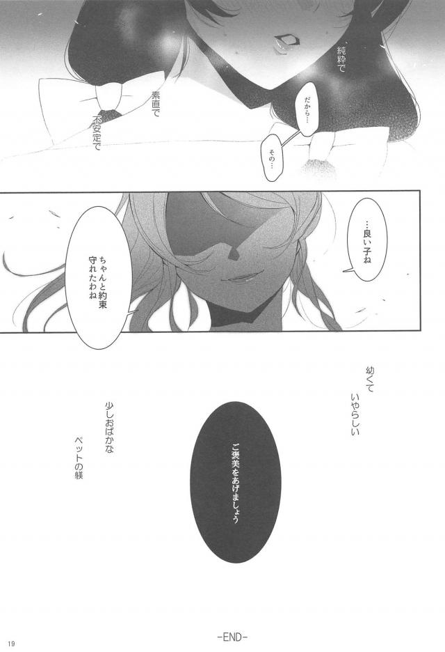 オムニバス形式で贈る高クオリティなのぞえり短編集 <> 020