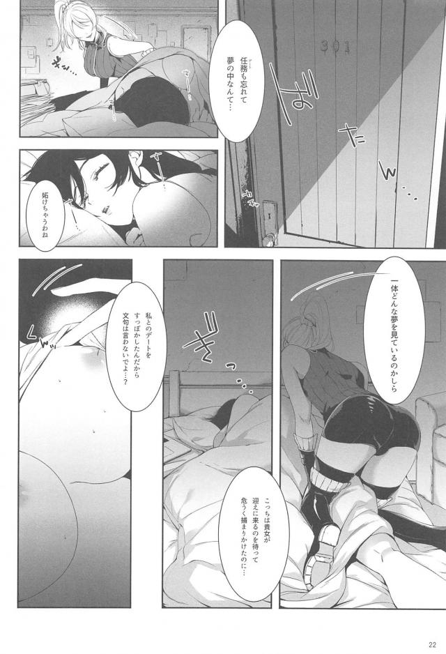 オムニバス形式で贈る高クオリティなのぞえり短編集 <> 023