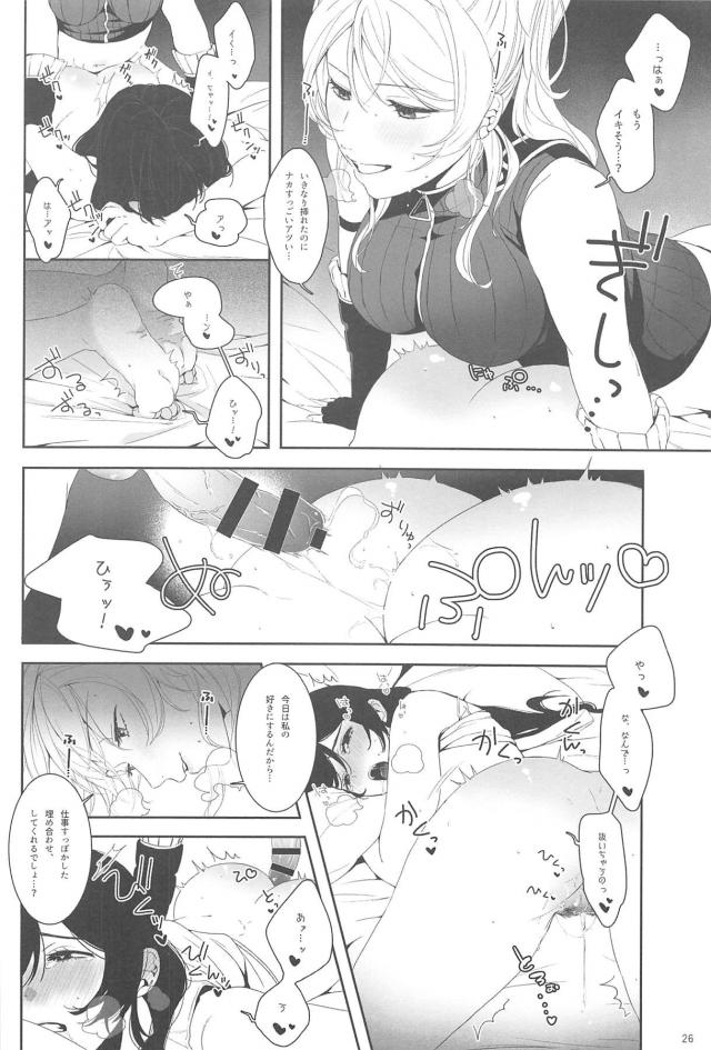 オムニバス形式で贈る高クオリティなのぞえり短編集 <> 027