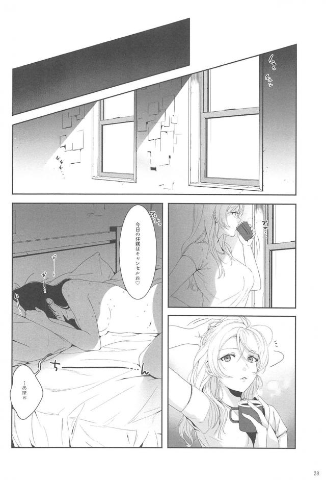 オムニバス形式で贈る高クオリティなのぞえり短編集 <> 029