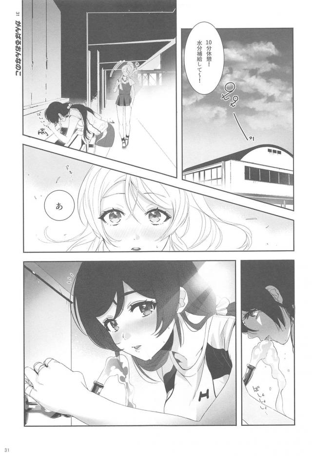 オムニバス形式で贈る高クオリティなのぞえり短編集 <> 032