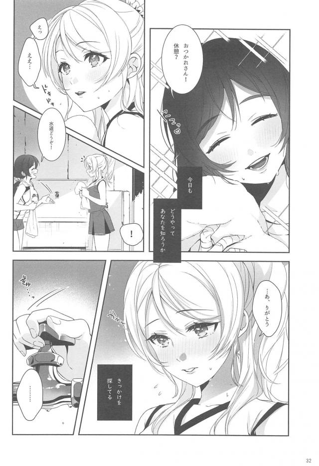 オムニバス形式で贈る高クオリティなのぞえり短編集 <> 033