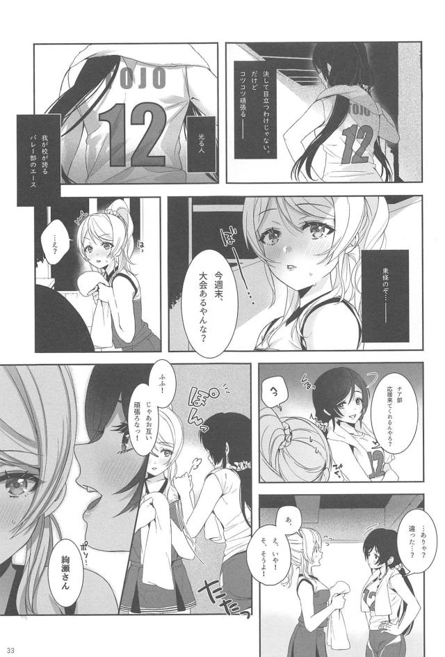 オムニバス形式で贈る高クオリティなのぞえり短編集 <> 034