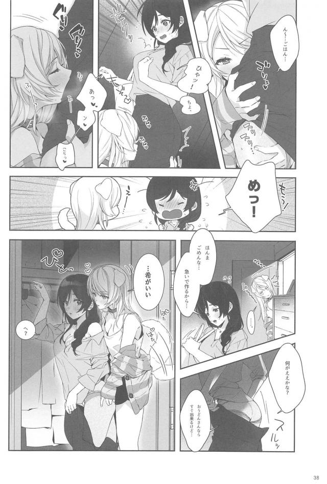 オムニバス形式で贈る高クオリティなのぞえり短編集 <> 039