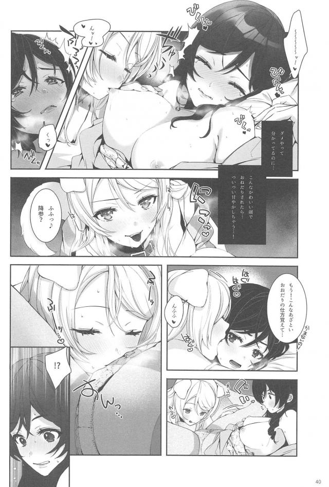 オムニバス形式で贈る高クオリティなのぞえり短編集 <> 041
