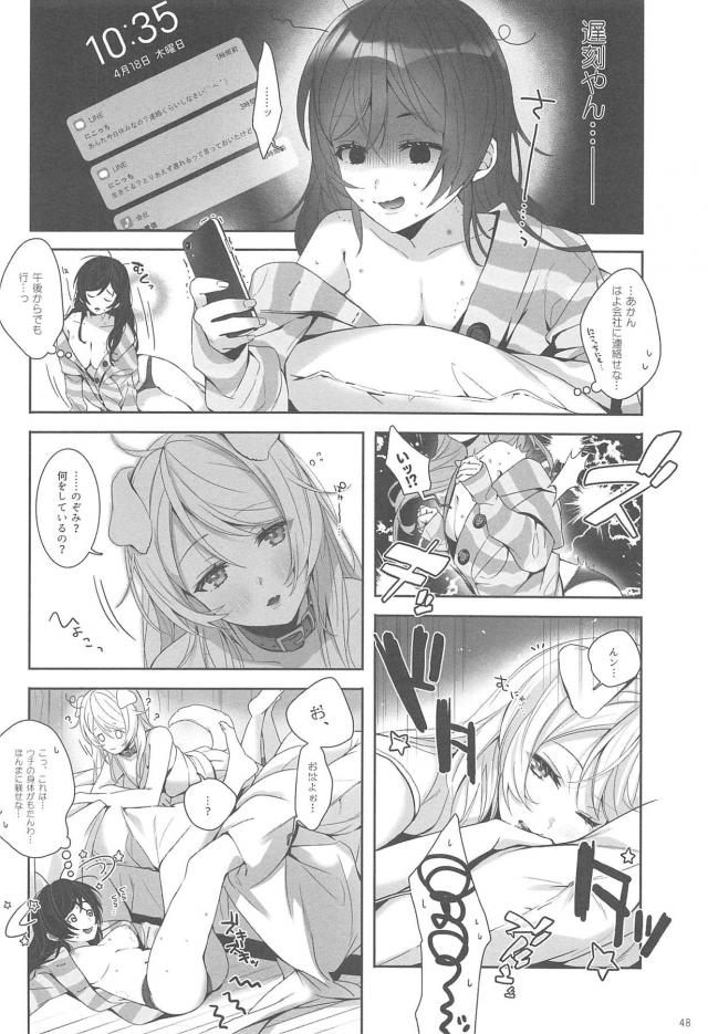オムニバス形式で贈る高クオリティなのぞえり短編集 <> 049