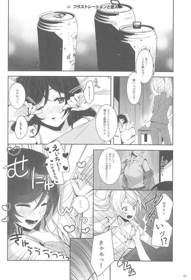 オムニバス形式で贈る高クオリティなのぞえり短編集 <> 051