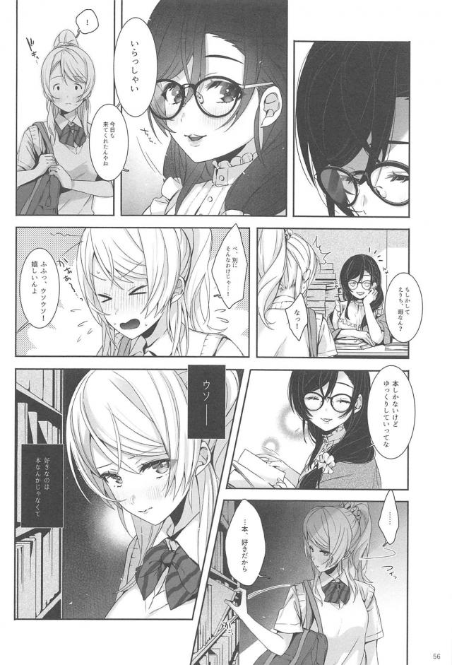 オムニバス形式で贈る高クオリティなのぞえり短編集 <> 057