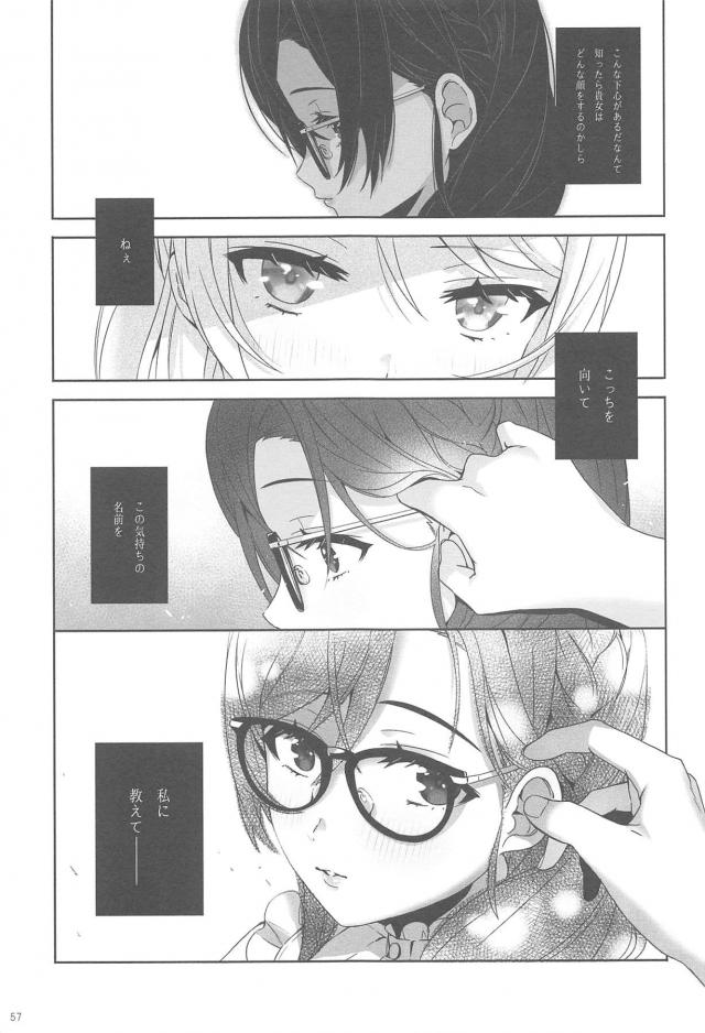 オムニバス形式で贈る高クオリティなのぞえり短編集 <> 058
