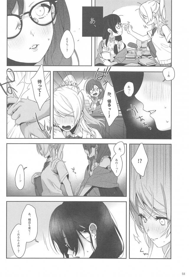 オムニバス形式で贈る高クオリティなのぞえり短編集 <> 059