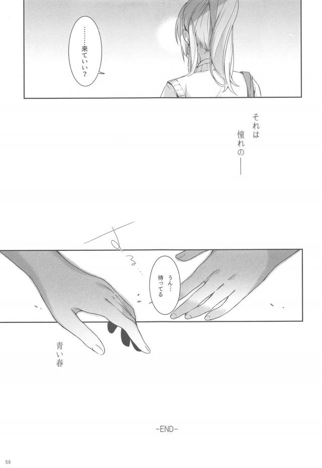 オムニバス形式で贈る高クオリティなのぞえり短編集 <> 060