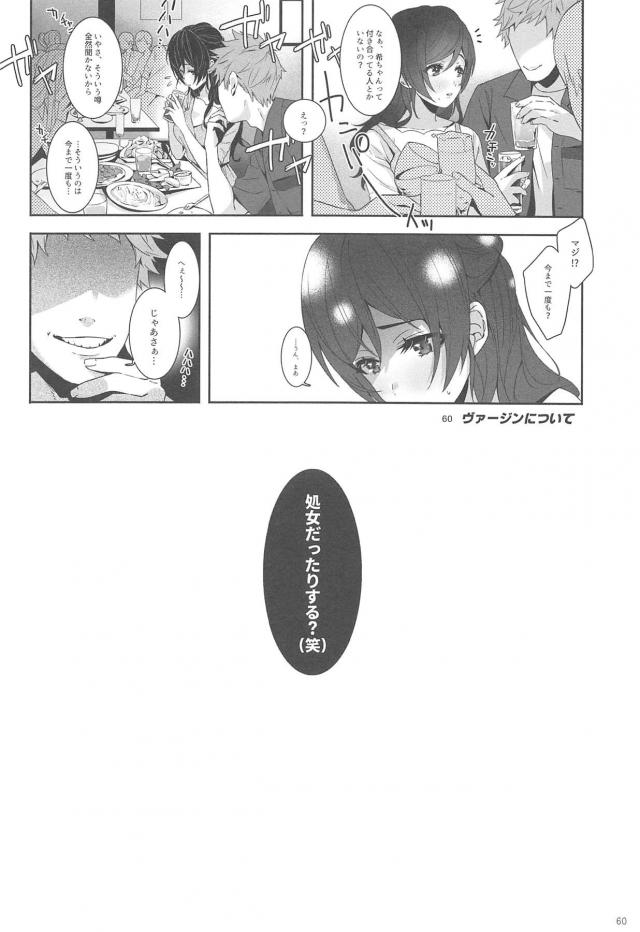 オムニバス形式で贈る高クオリティなのぞえり短編集 <> 061