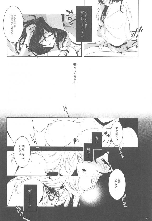 オムニバス形式で贈る高クオリティなのぞえり短編集 <> 063