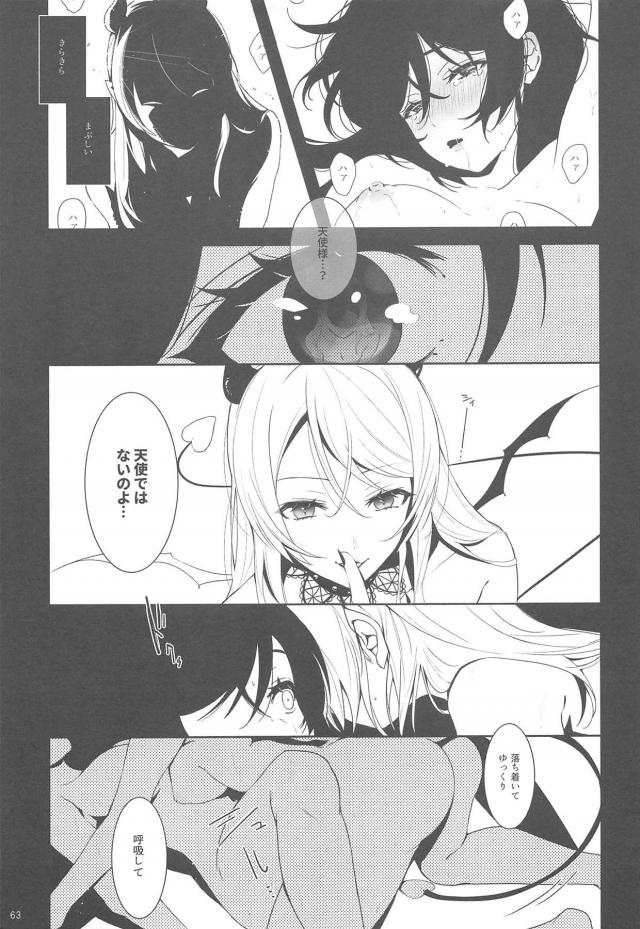 オムニバス形式で贈る高クオリティなのぞえり短編集 <> 064