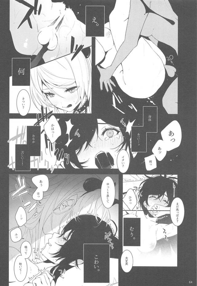 オムニバス形式で贈る高クオリティなのぞえり短編集 <> 065