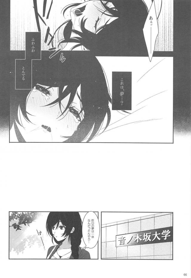 オムニバス形式で贈る高クオリティなのぞえり短編集 <> 067