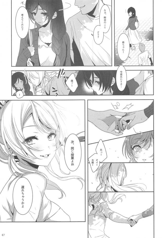 オムニバス形式で贈る高クオリティなのぞえり短編集 <> 068