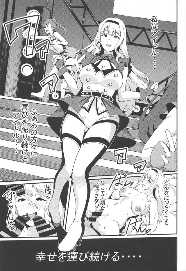 おちんぽ様ぁ！おちんぽ様ぁ！おちんぽ奴隷堕ちした貴音の二穴乱交本 <> 002